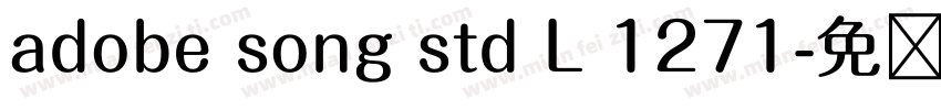 adobe song std L 1271字体转换